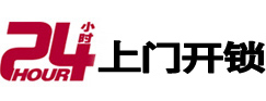 麟游24小时上门开锁公司